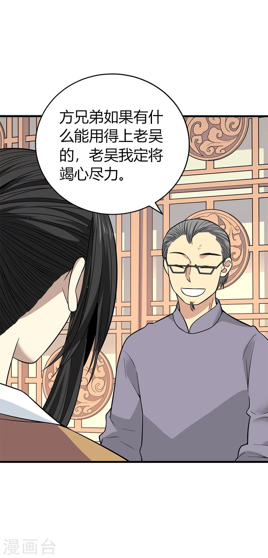 第59话 古董局中局1-第75话