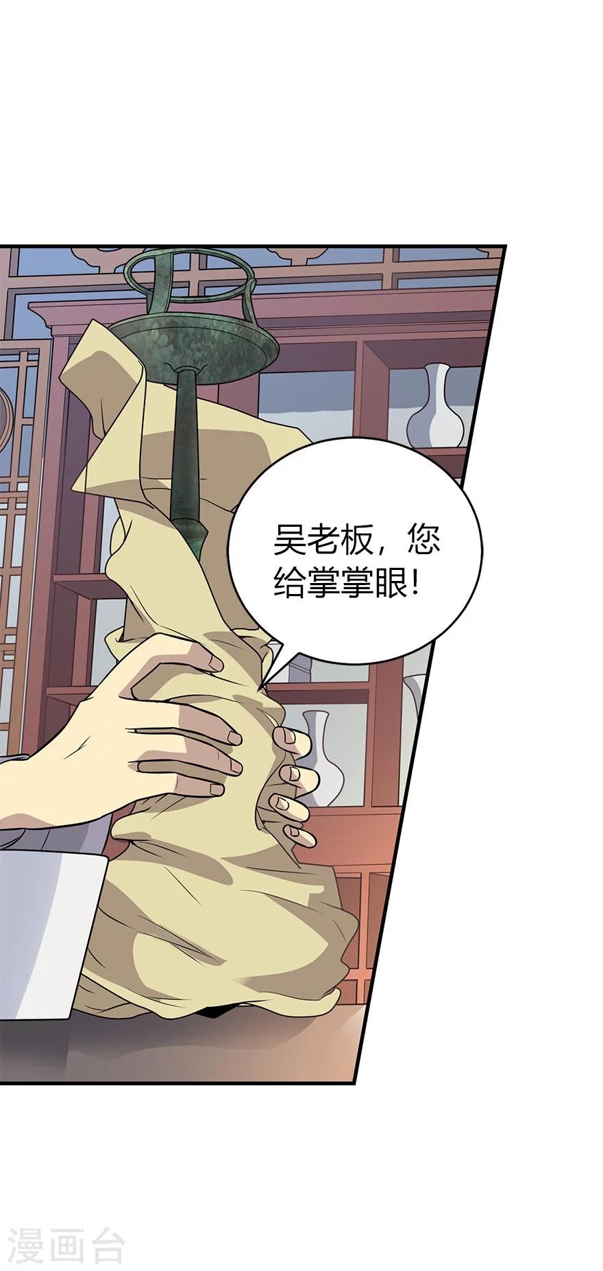 第59话 古董局中局1-第75话