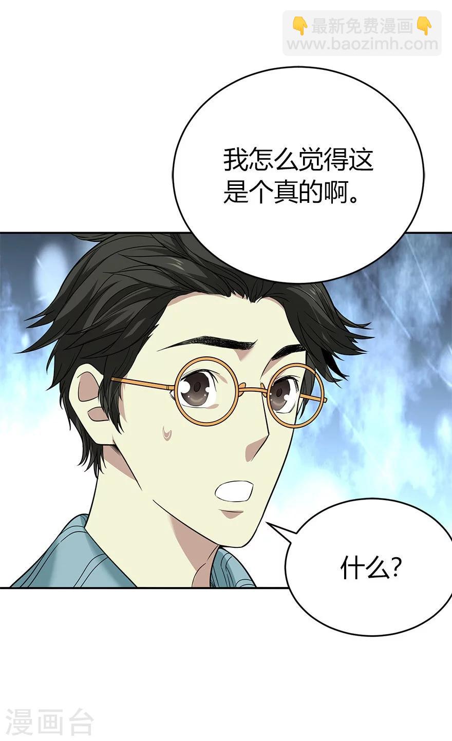 第59话 古董局中局1-第75话