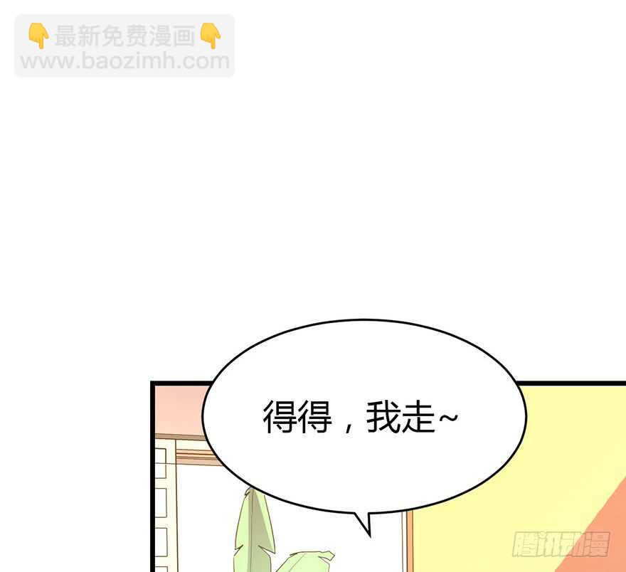 神藏 - 56 方逸VS京城惡少(1/2) - 3