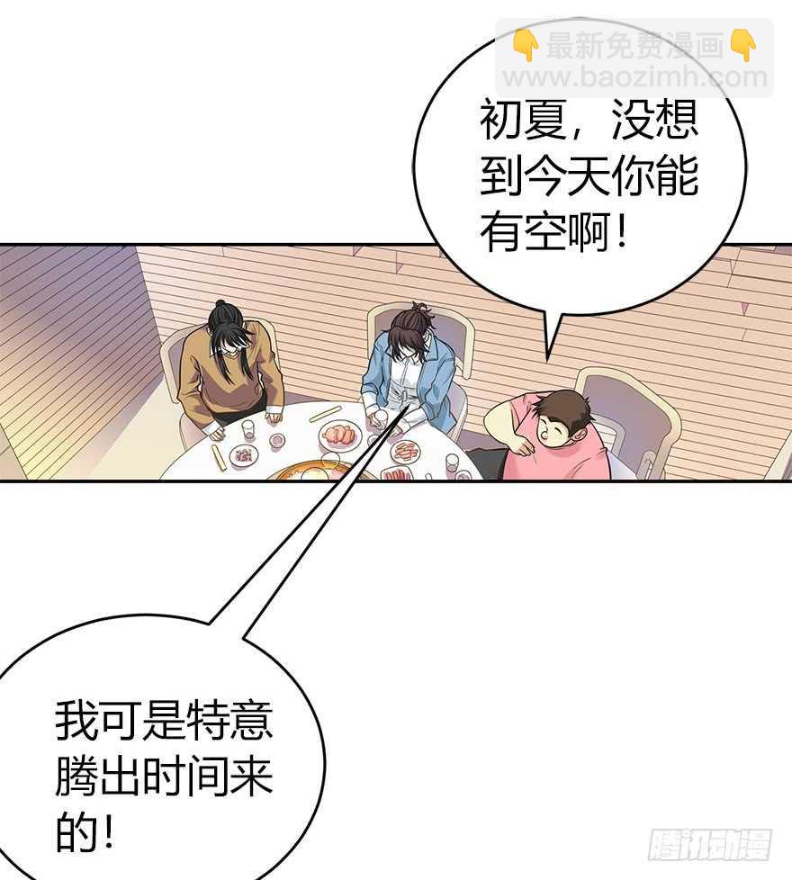 神藏 - 56 方逸VS京城惡少(1/2) - 6