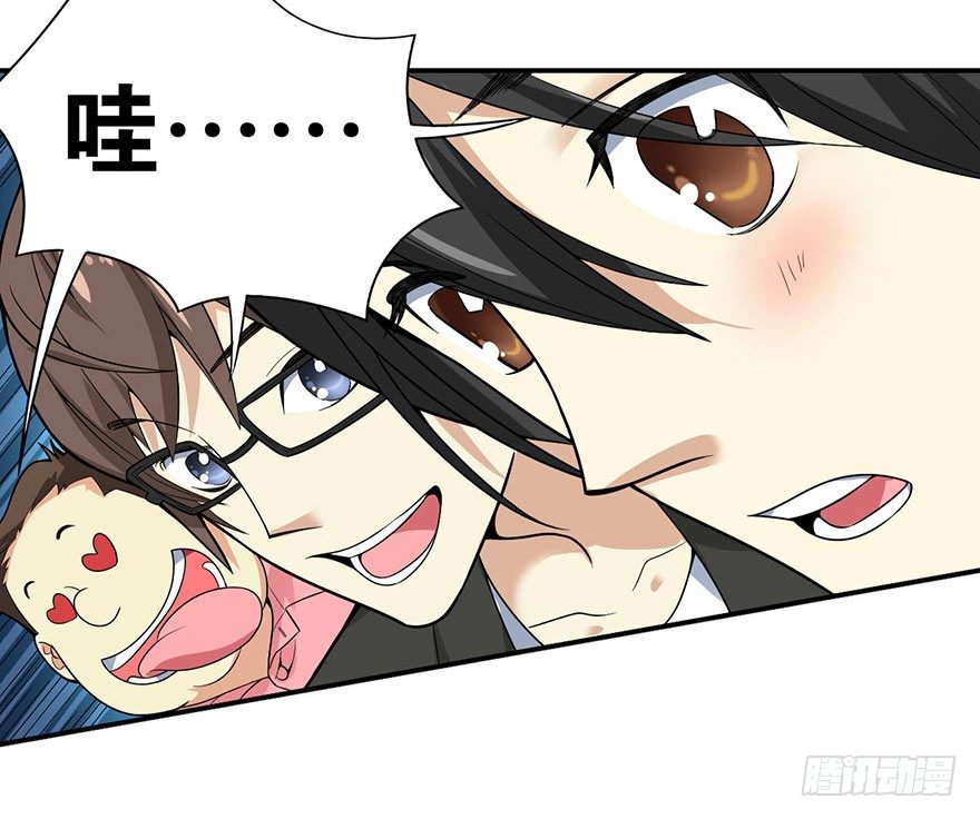 05 这位小姐要点什么？(1/2)-第7话