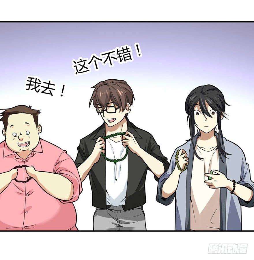 05 这位小姐要点什么？(1/2)-第7话