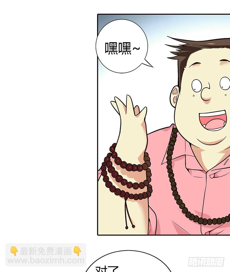 05 这位小姐要点什么？(1/2)-第7话