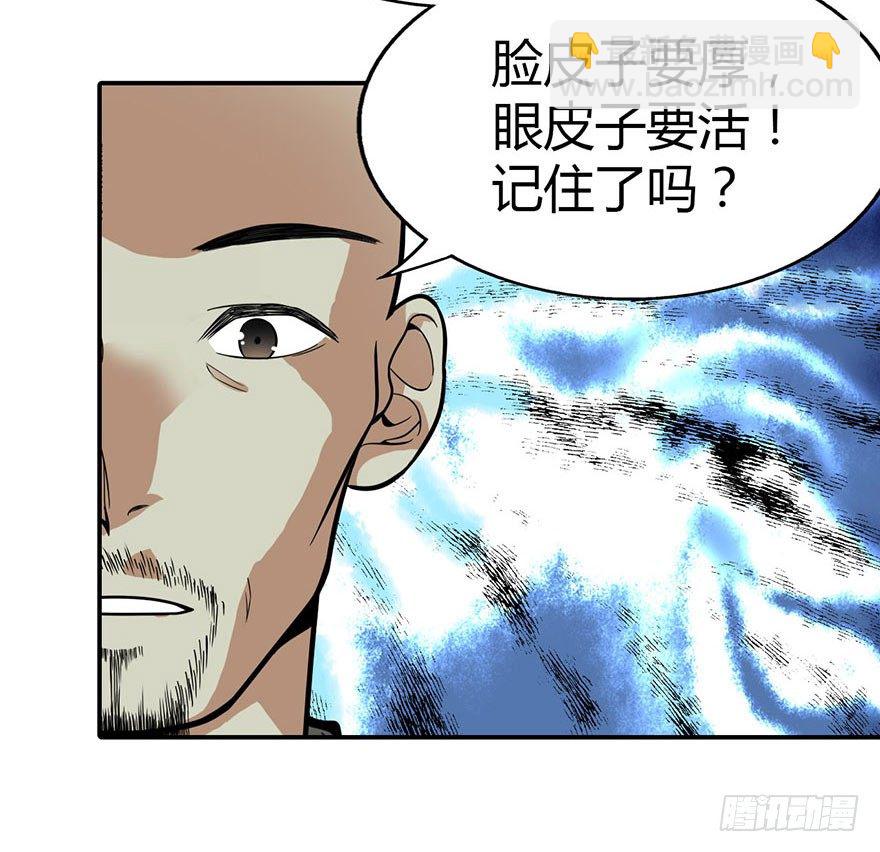 05 这位小姐要点什么？(1/2)-第7话