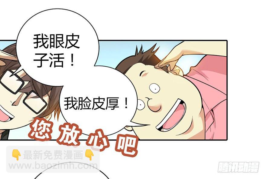 05 这位小姐要点什么？(1/2)-第7话