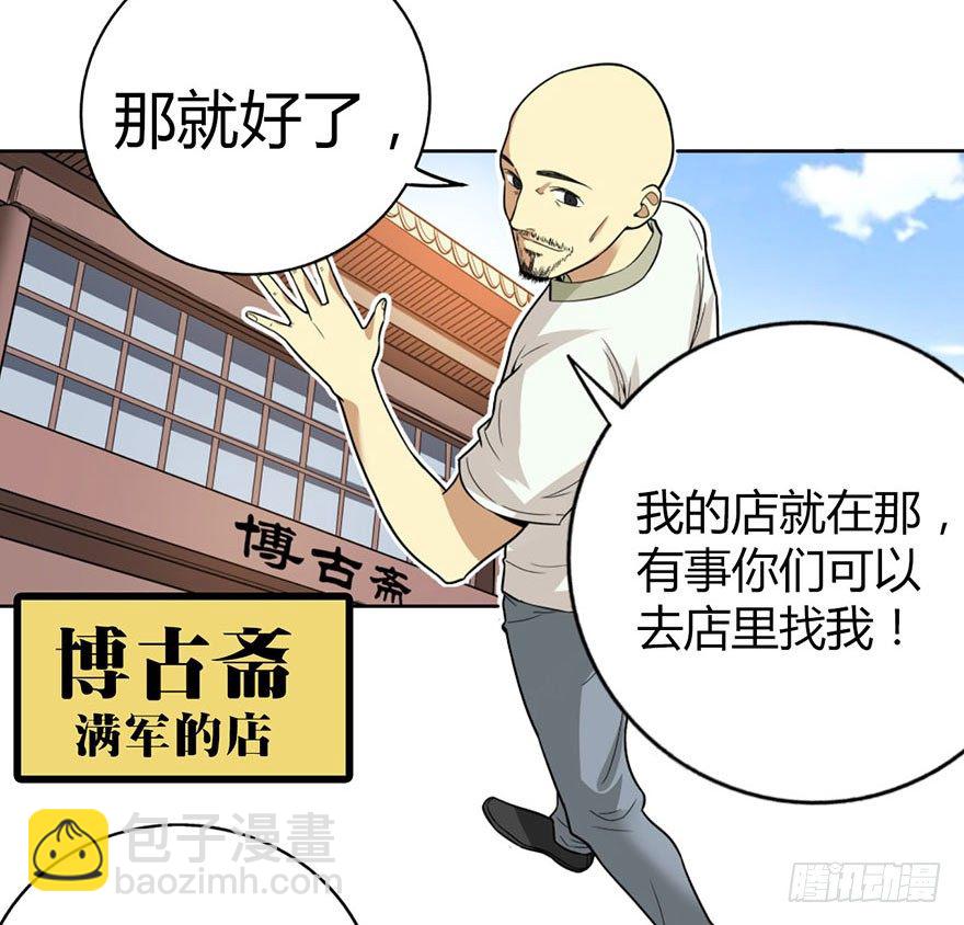 05 这位小姐要点什么？(1/2)-第7话