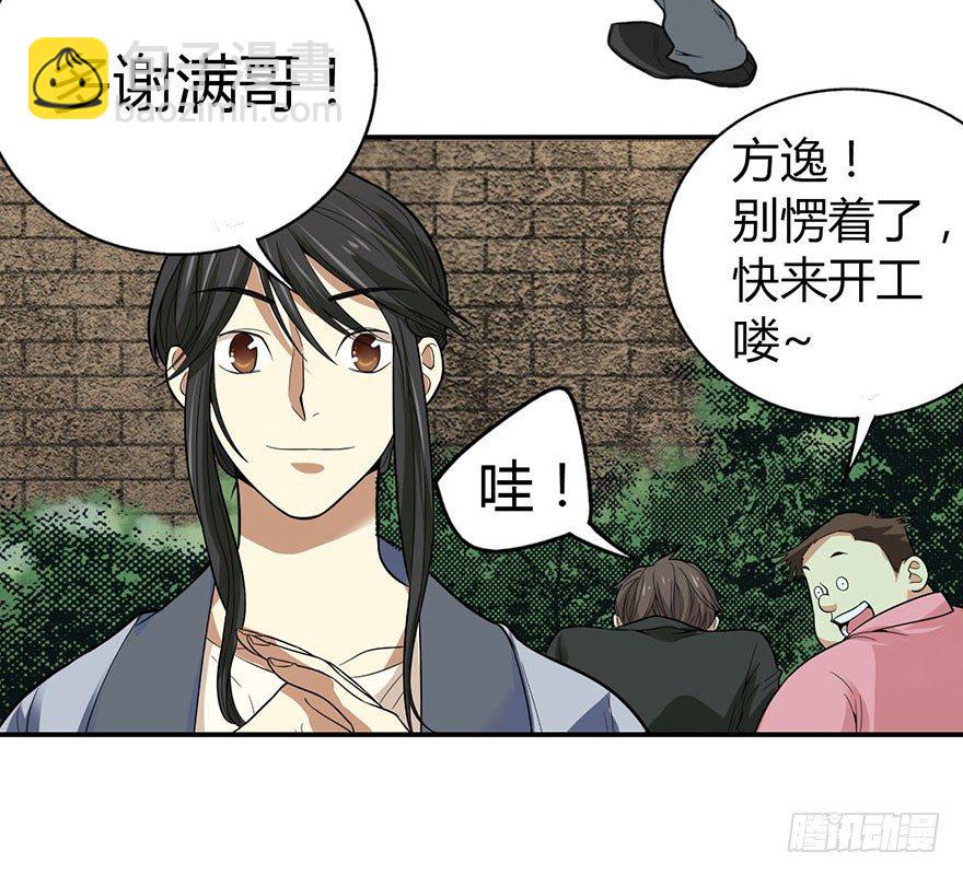 05 这位小姐要点什么？(1/2)-第7话