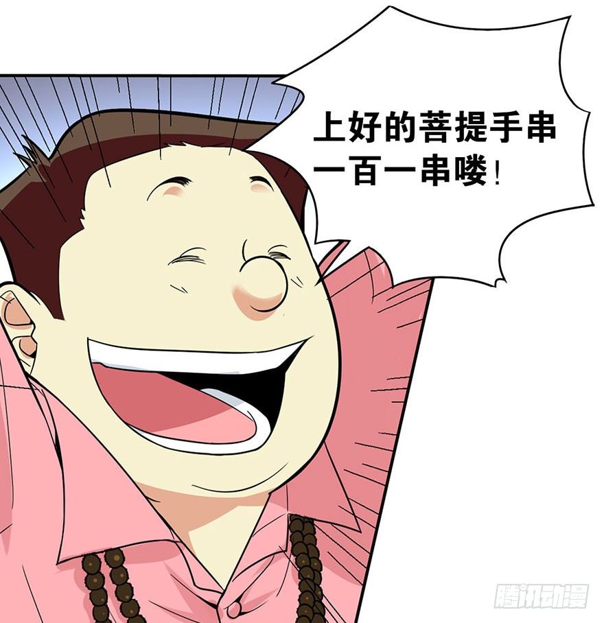 05 这位小姐要点什么？(1/2)-第7话