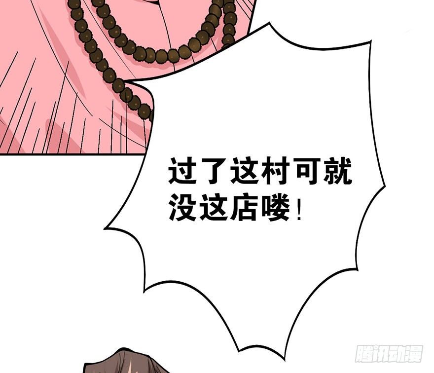 05 这位小姐要点什么？(1/2)-第7话