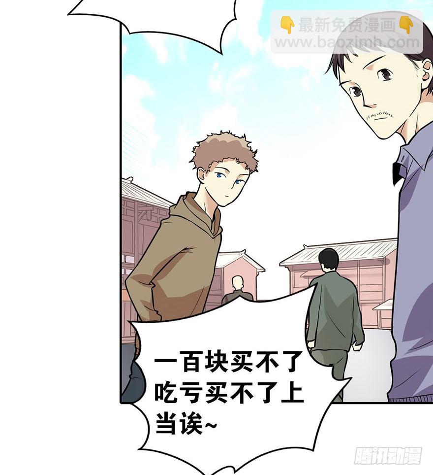 05 这位小姐要点什么？(1/2)-第7话