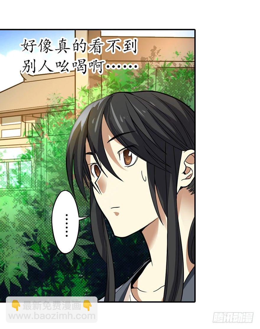 05 这位小姐要点什么？(1/2)-第7话