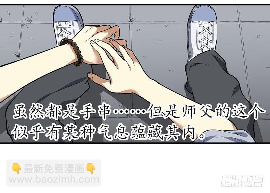 05 这位小姐要点什么？(1/2)-第7话