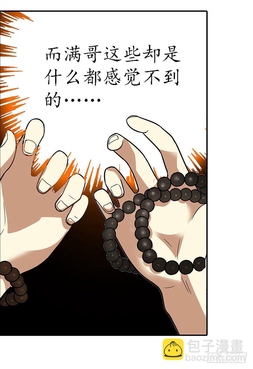 05 这位小姐要点什么？(1/2)-第7话