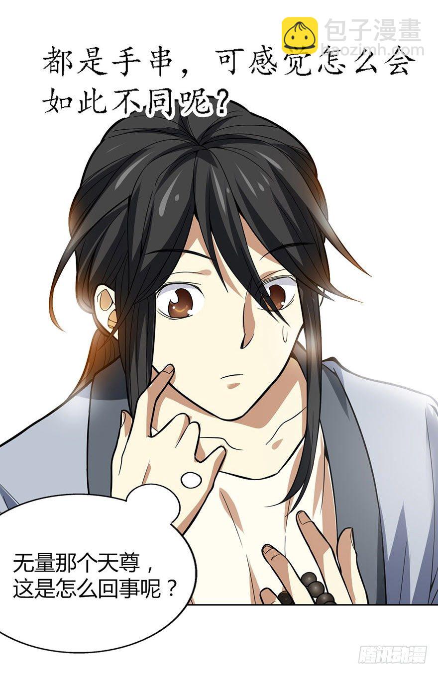 05 这位小姐要点什么？(1/2)-第7话