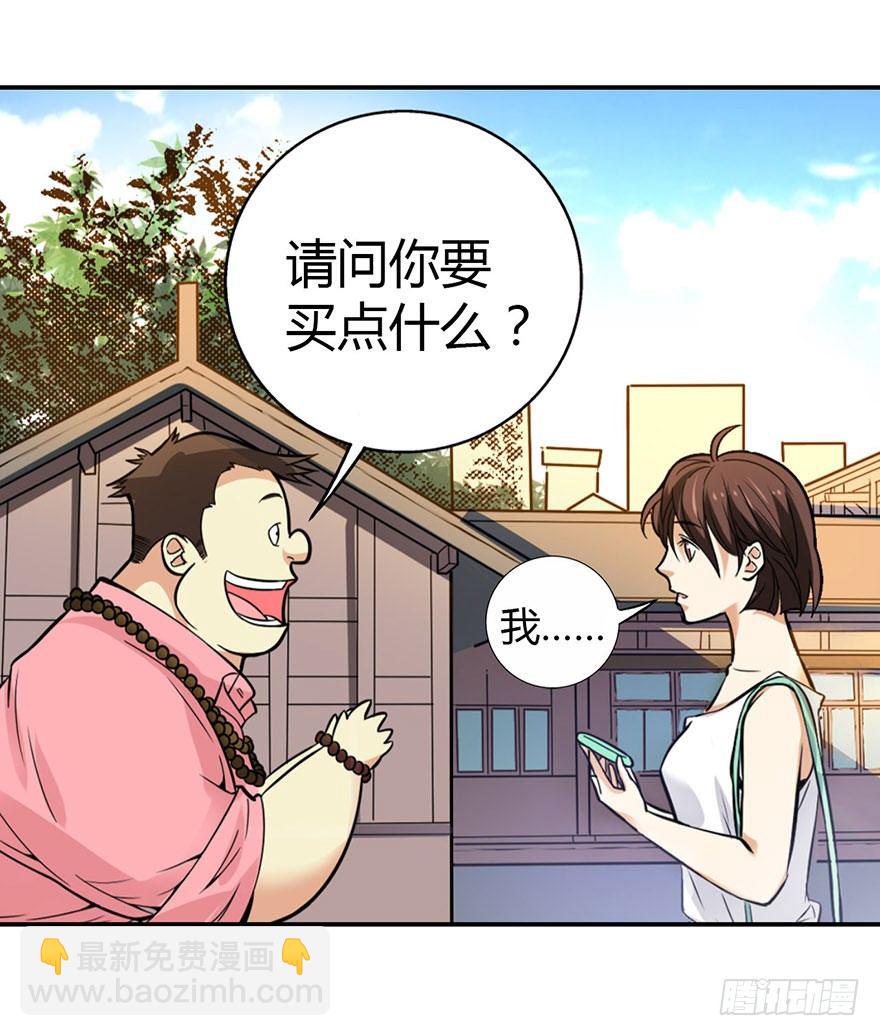 05 这位小姐要点什么？(1/2)-第7话