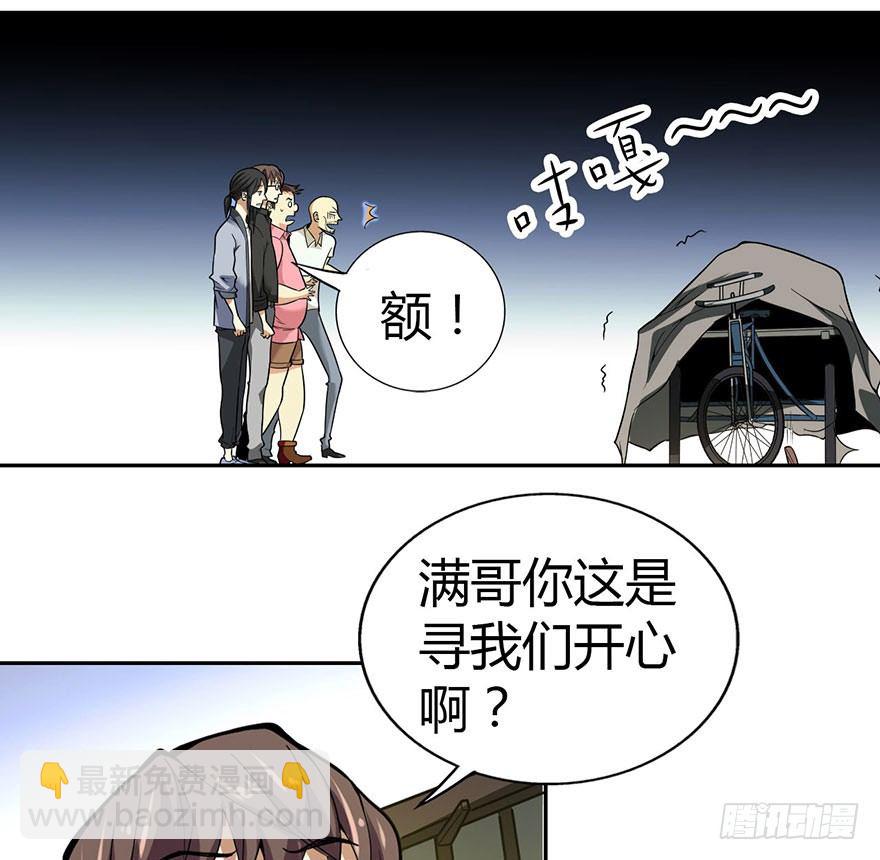 05 这位小姐要点什么？(1/2)-第7话