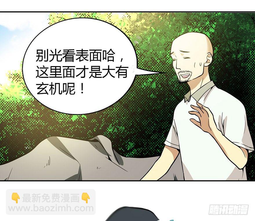 05 这位小姐要点什么？(1/2)-第7话