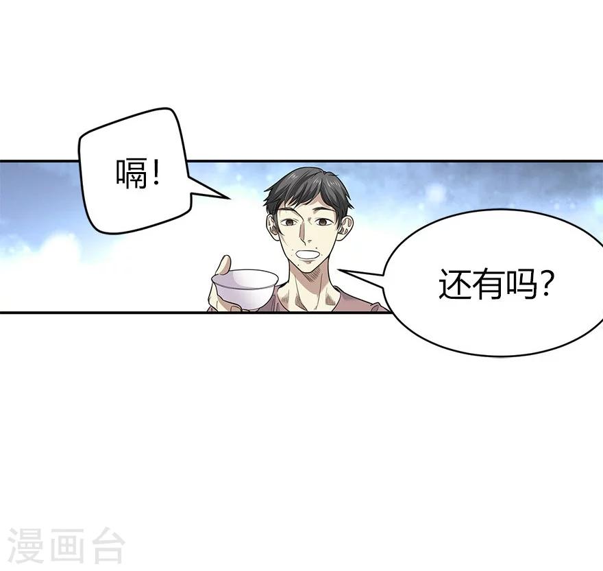 第61话 再收强力小弟116