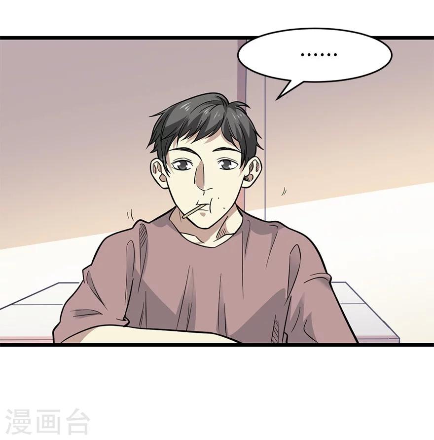 第61话 再收强力小弟1(1/2)-第77话