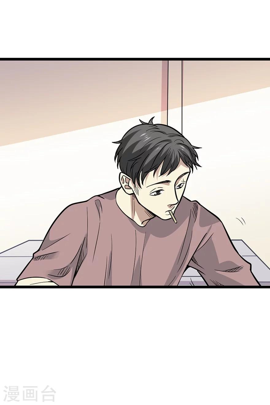 第61话 再收强力小弟1(1/2)-第77话