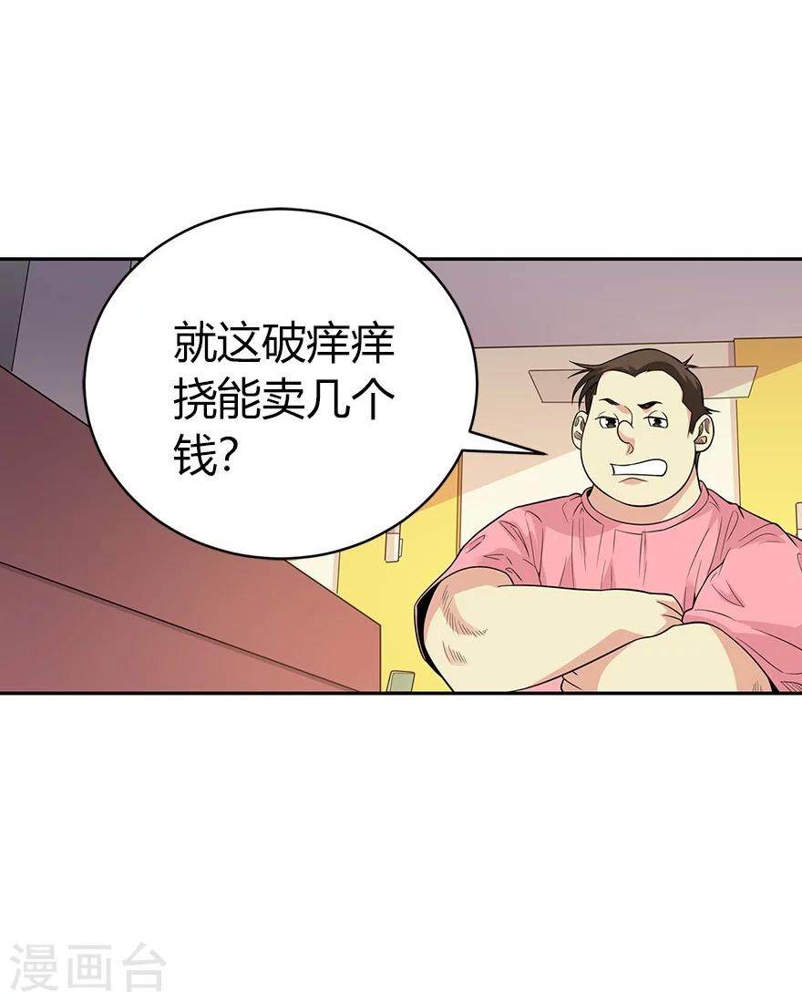 第61话 再收强力小弟1(1/2)-第77话