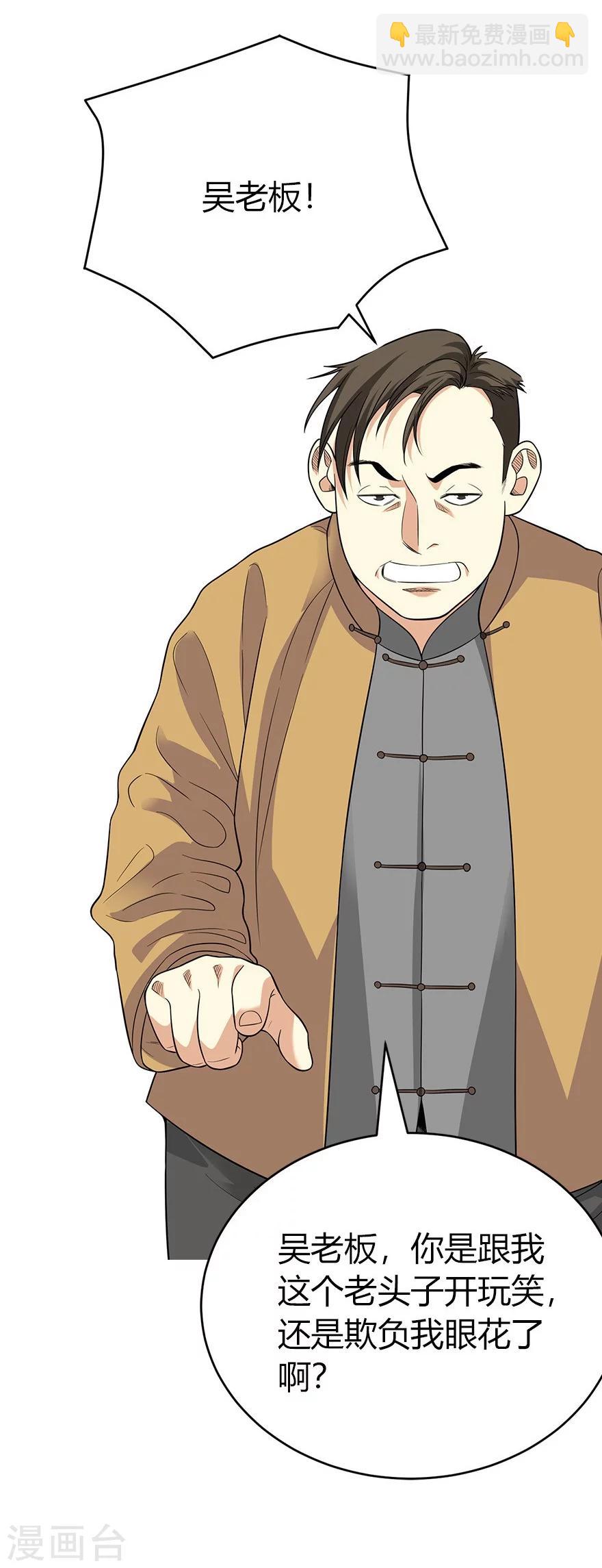 第61话 再收强力小弟1(1/2)-第77话