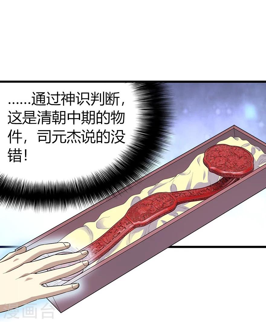 第61话 再收强力小弟1(1/2)-第77话