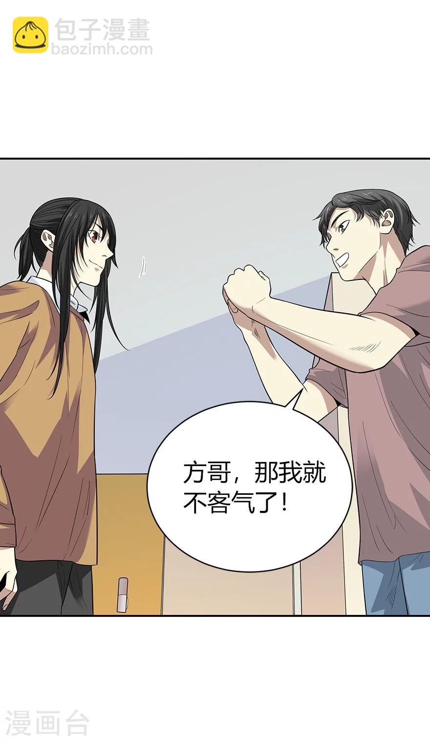 第61话 再收强力小弟1(1/2)-第77话