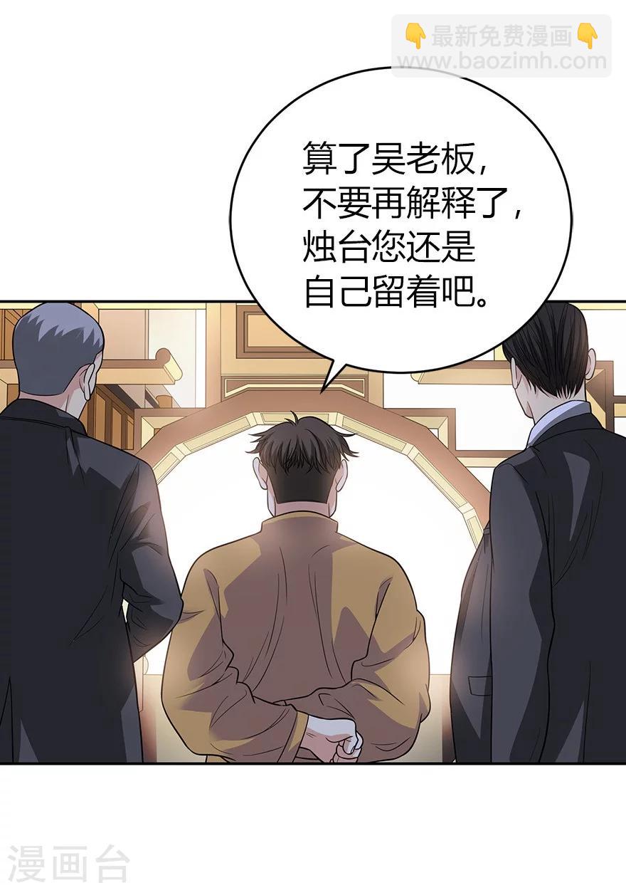 第61话 再收强力小弟1(1/2)-第77话