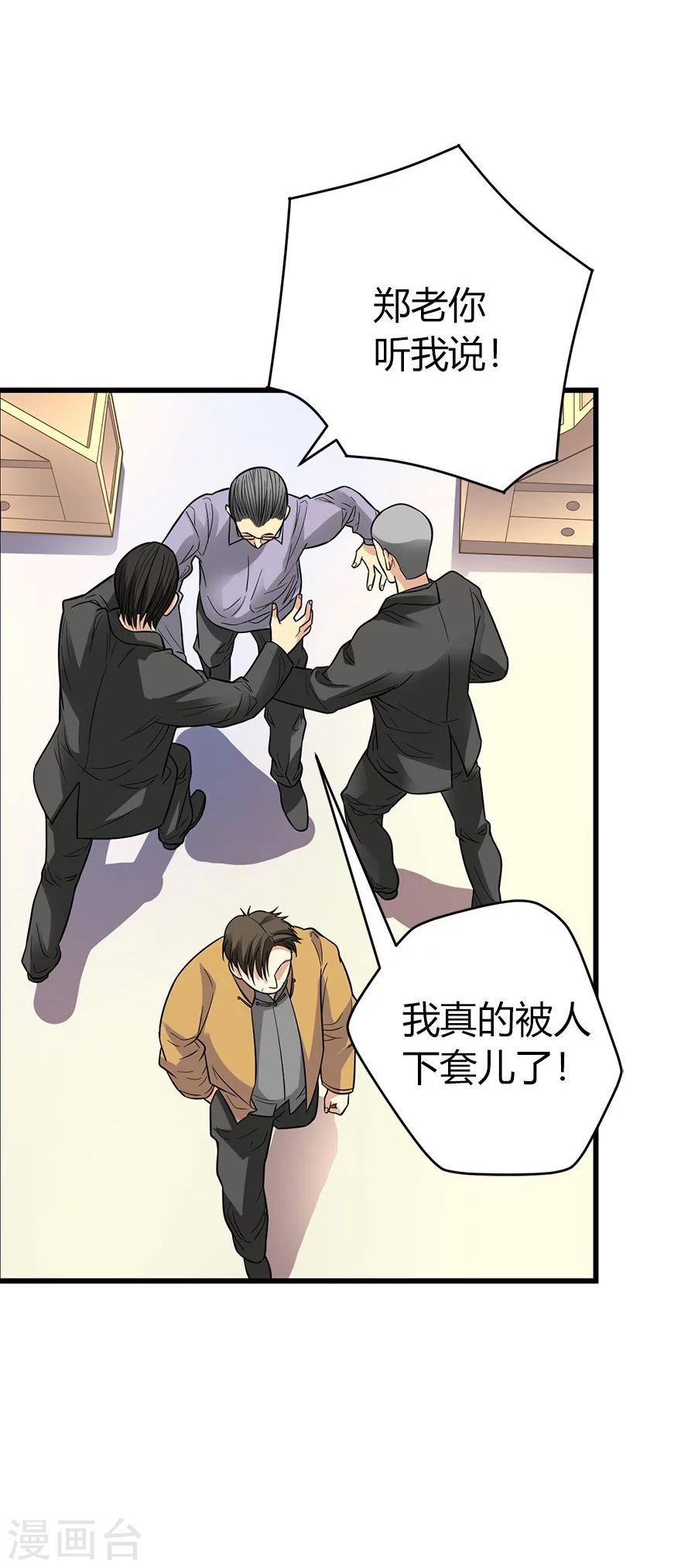 第61话 再收强力小弟1(1/2)-第77话