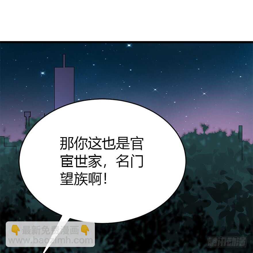 神藏 - 58 “名门望族”柏初夏（下)(1/2) - 7