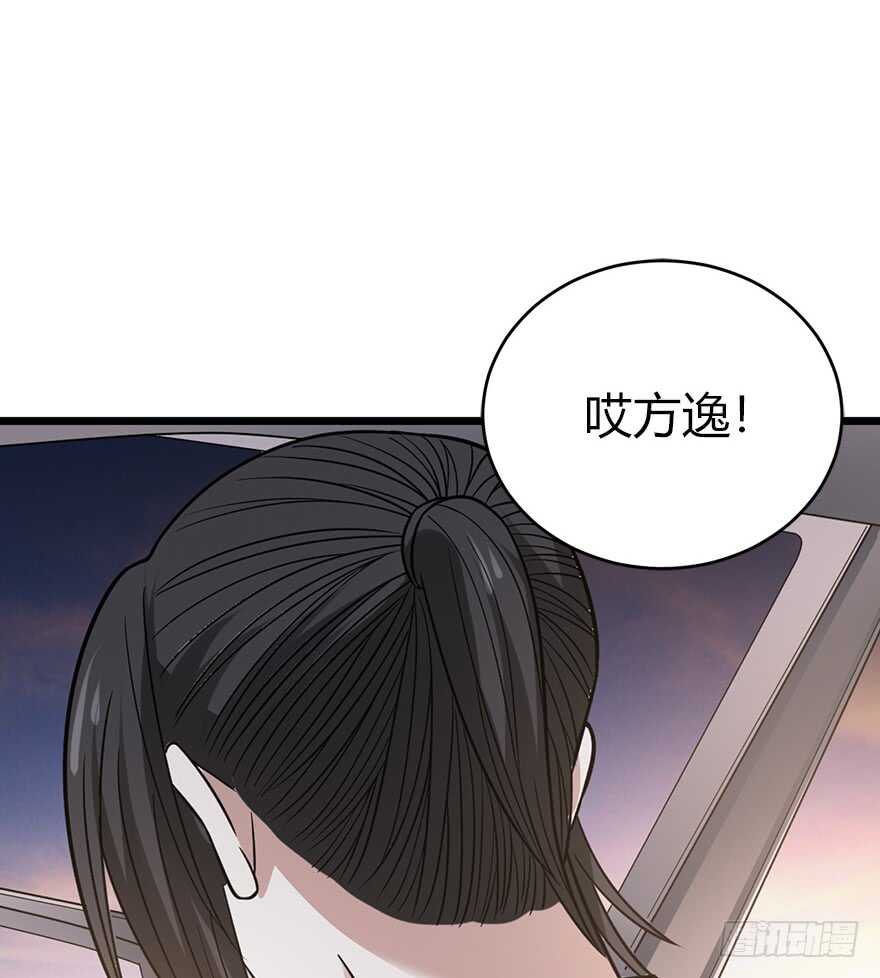 神藏 - 58 “名门望族”柏初夏（下)(1/2) - 4