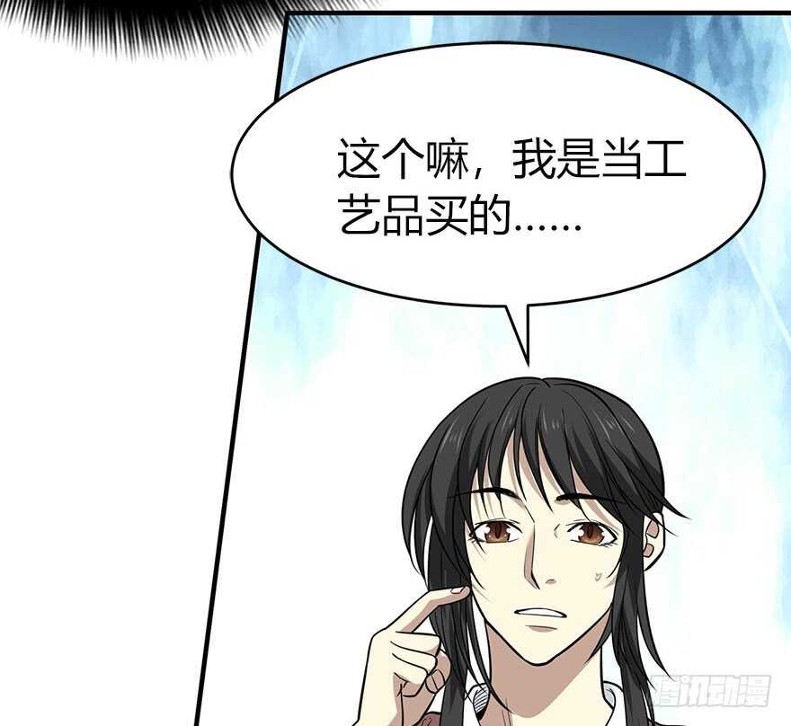 60 古董局中局（下）(1/3)-第63话