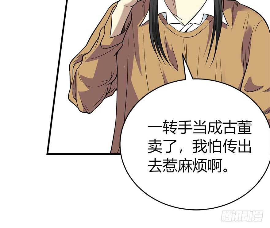 60 古董局中局（下）(1/3)-第63话