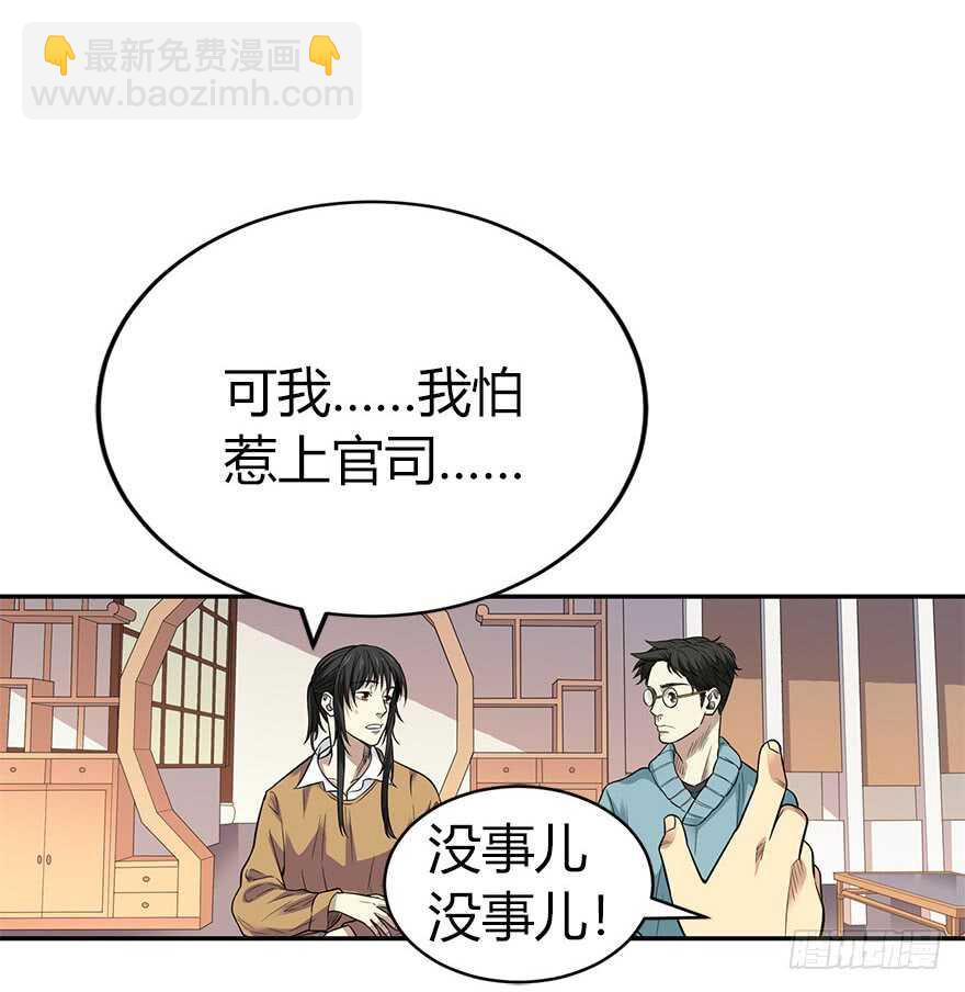 60 古董局中局（下）(1/3)-第63话