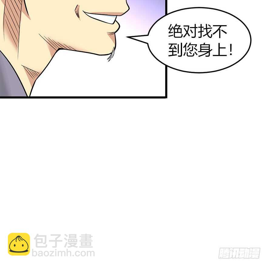 60 古董局中局（下）(1/3)-第63话