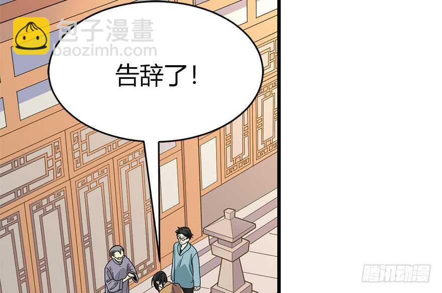 60 古董局中局（下）(1/3)-第63话