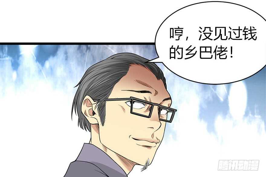 60 古董局中局（下）(1/3)-第63话