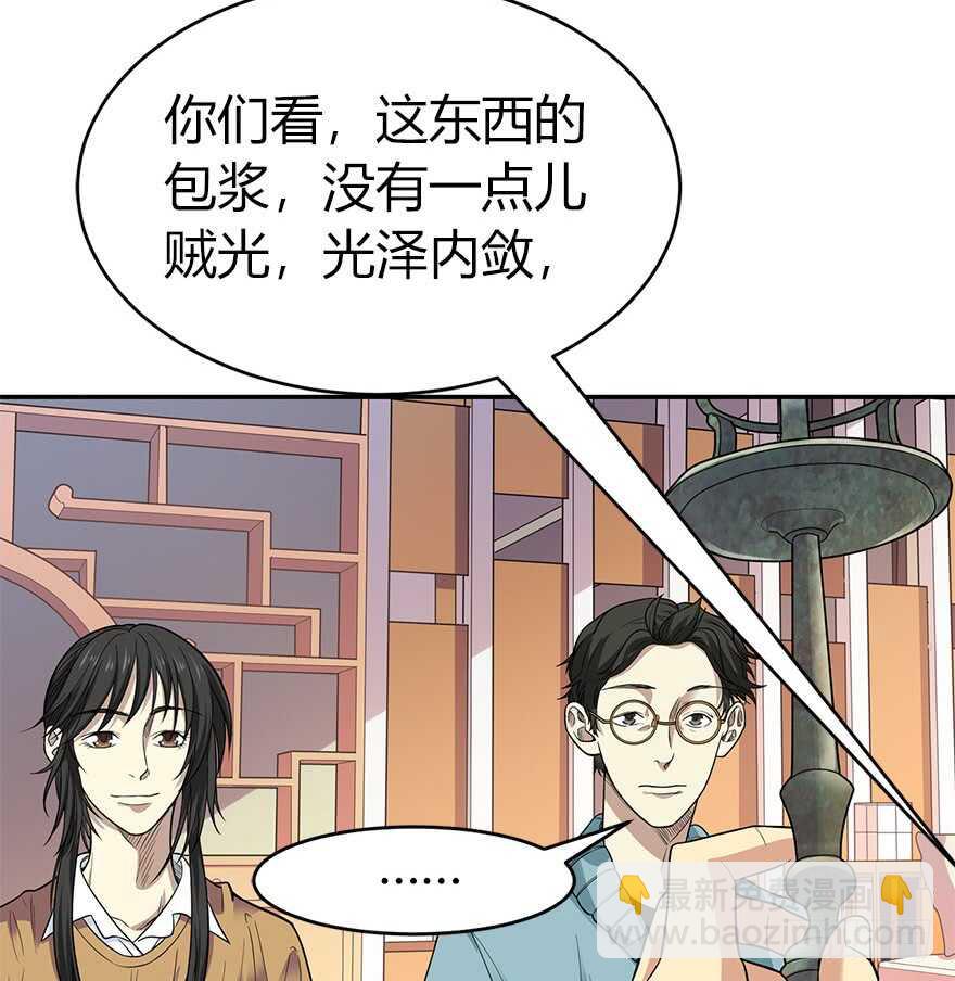 60 古董局中局（下）(1/3)-第63话