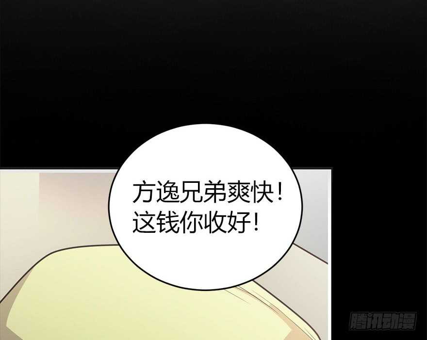 神藏 - 60 古董局中局（下）(2/3) - 3