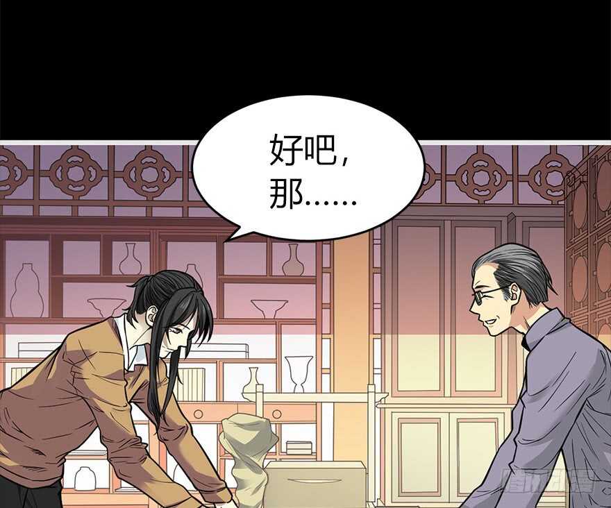 神藏 - 60 古董局中局（下）(2/3) - 6