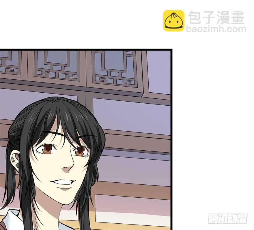 神藏 - 60 古董局中局（下）(2/3) - 4