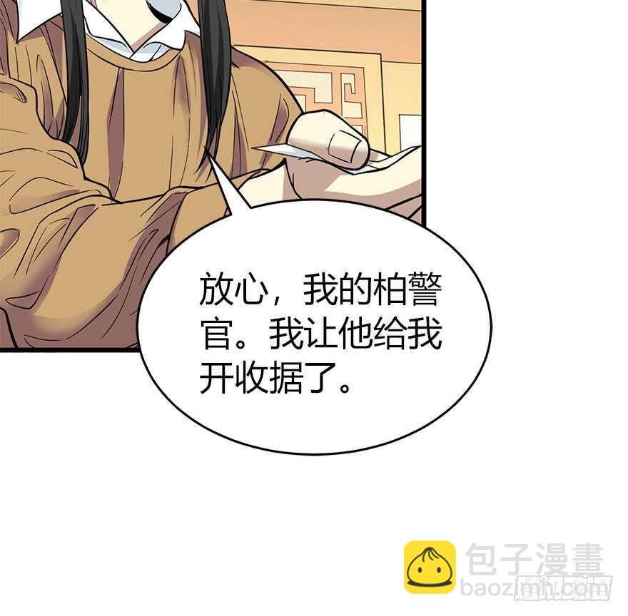 神藏 - 60 古董局中局（下）(2/3) - 5
