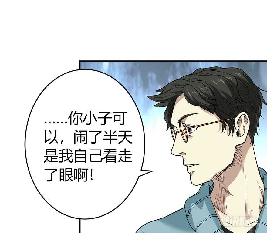 60 古董局中局（下）(1/3)-第63话