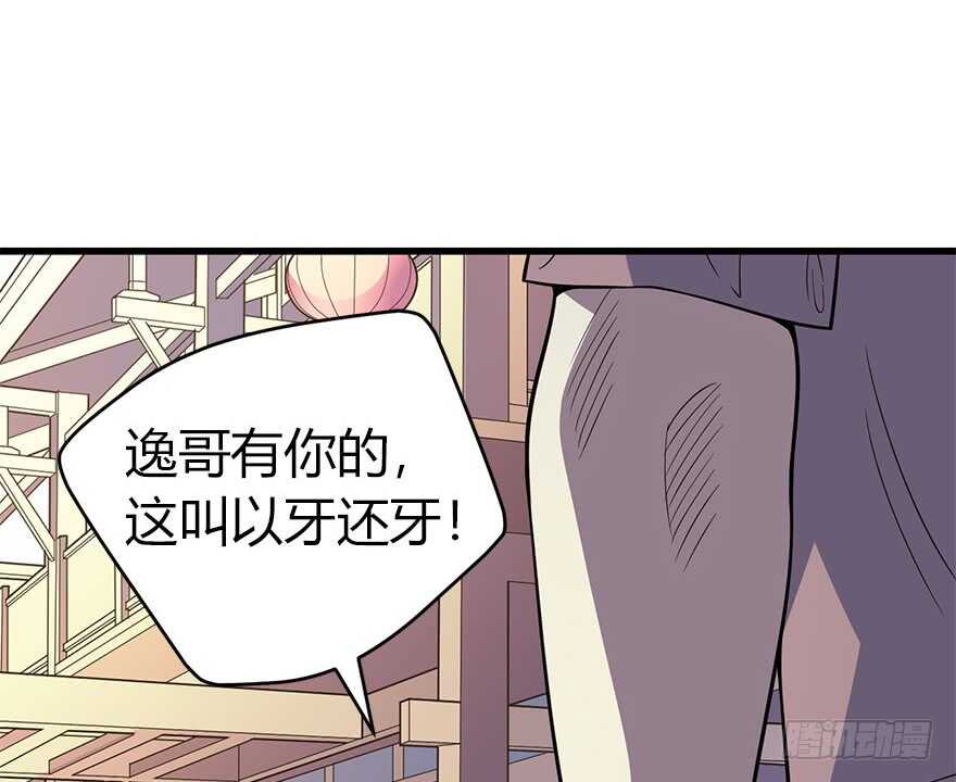 神藏 - 60 古董局中局（下）(2/3) - 3