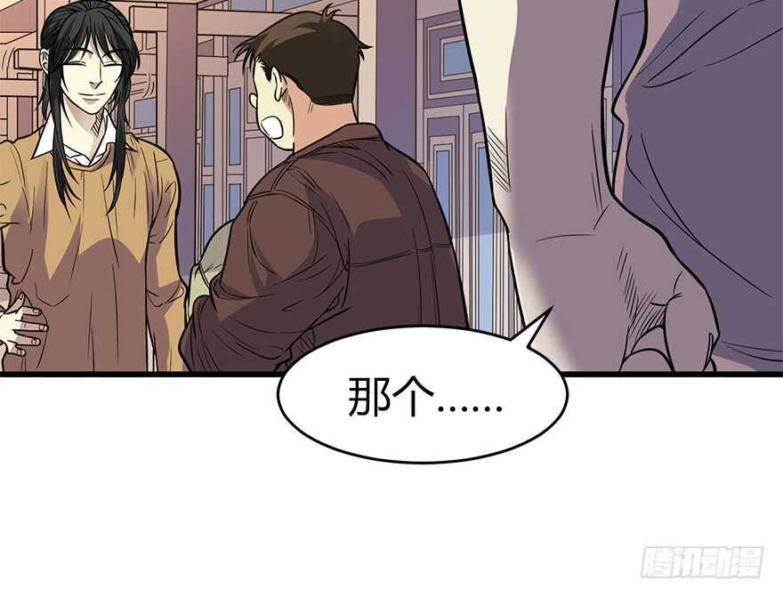 神藏 - 60 古董局中局（下）(2/3) - 4