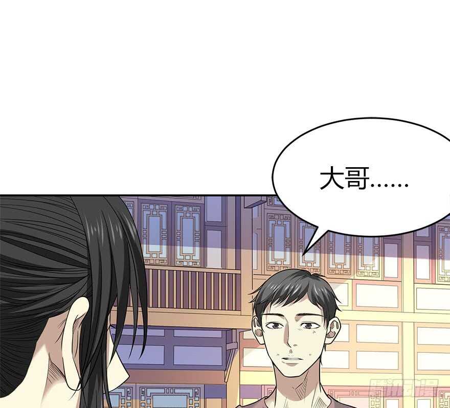 神藏 - 60 古董局中局（下）(2/3) - 5