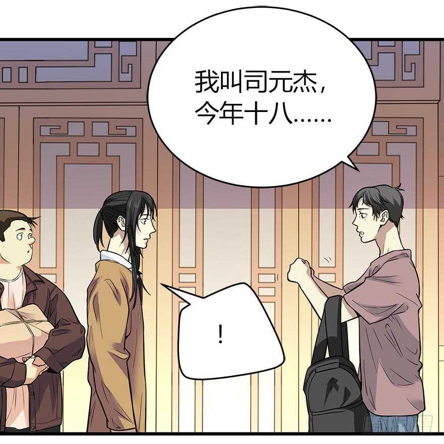 神藏 - 60 古董局中局（下）(2/3) - 2