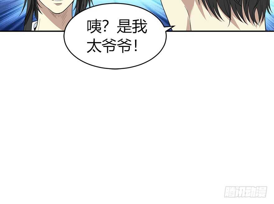 神藏 - 60 古董局中局（下）(2/3) - 4